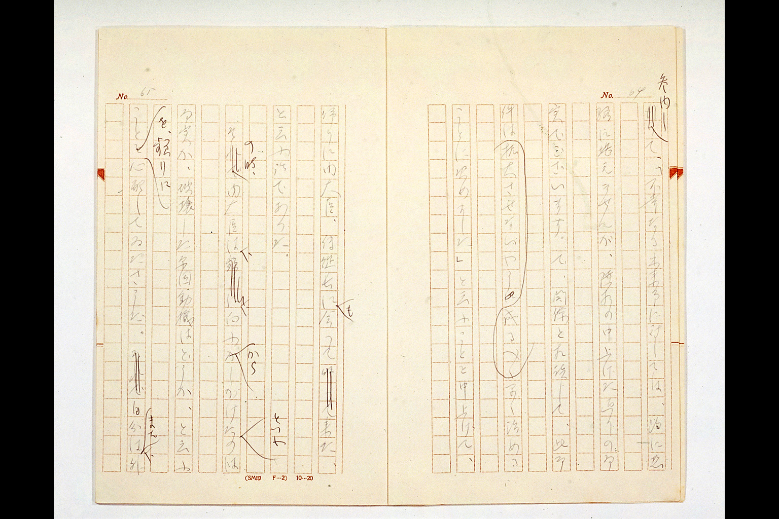 Army Disarmament and Prince SAIONJI [1] 11th (iii) to (vi), from HARADA Kumao's Diary(larger)