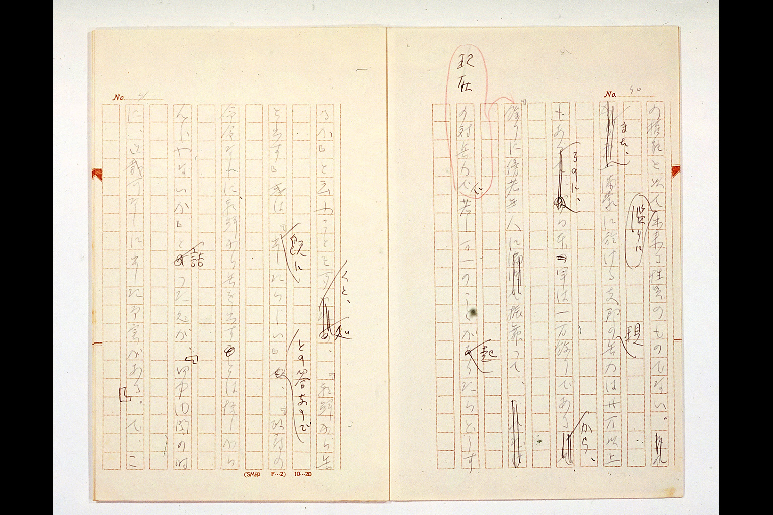 Army Disarmament and Prince SAIONJI [1] 11th (iii) to (vi), from HARADA Kumao's Diary(larger)