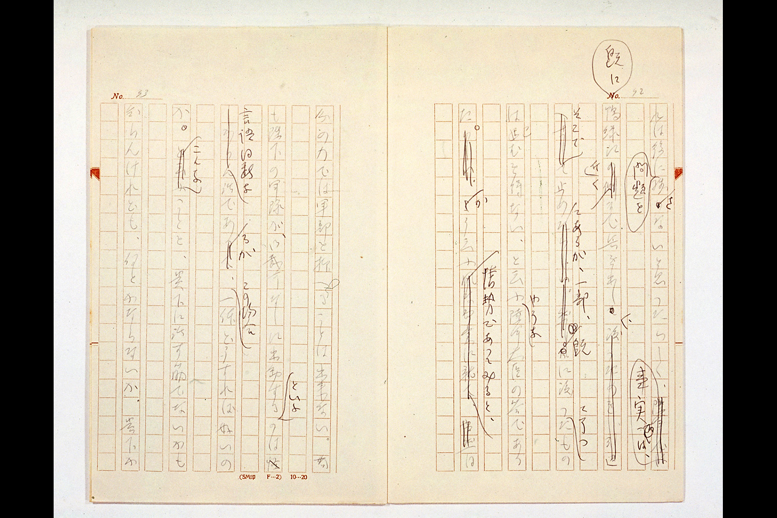 Army Disarmament and Prince SAIONJI [1] 11th (iii) to (vi), from HARADA Kumao's Diary(larger)