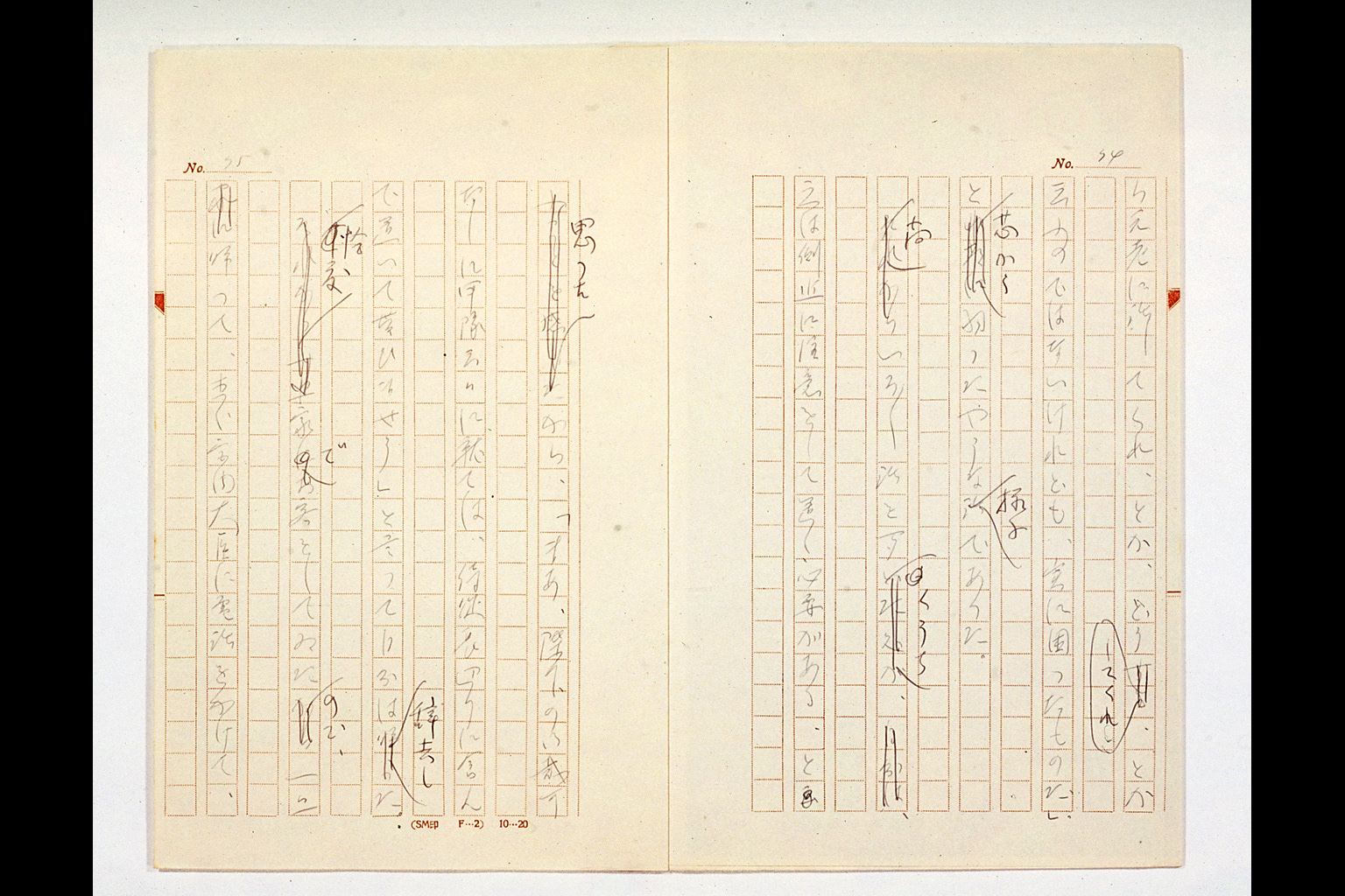 Army Disarmament and Prince SAIONJI [1] 11th (iii) to (vi), from HARADA Kumao's Diary(larger)