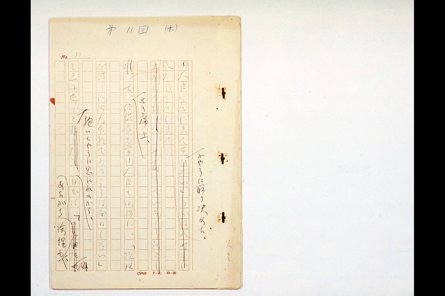 Army Disarmament and Prince SAIONJI [1] 11th (iii) to (vi), from HARADA Kumao's Diary(larger)