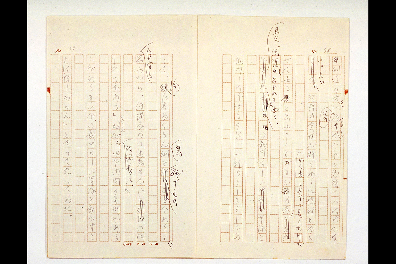 Army Disarmament and Prince SAIONJI [1] 11th (iii) to (vi), from HARADA Kumao's Diary(larger)