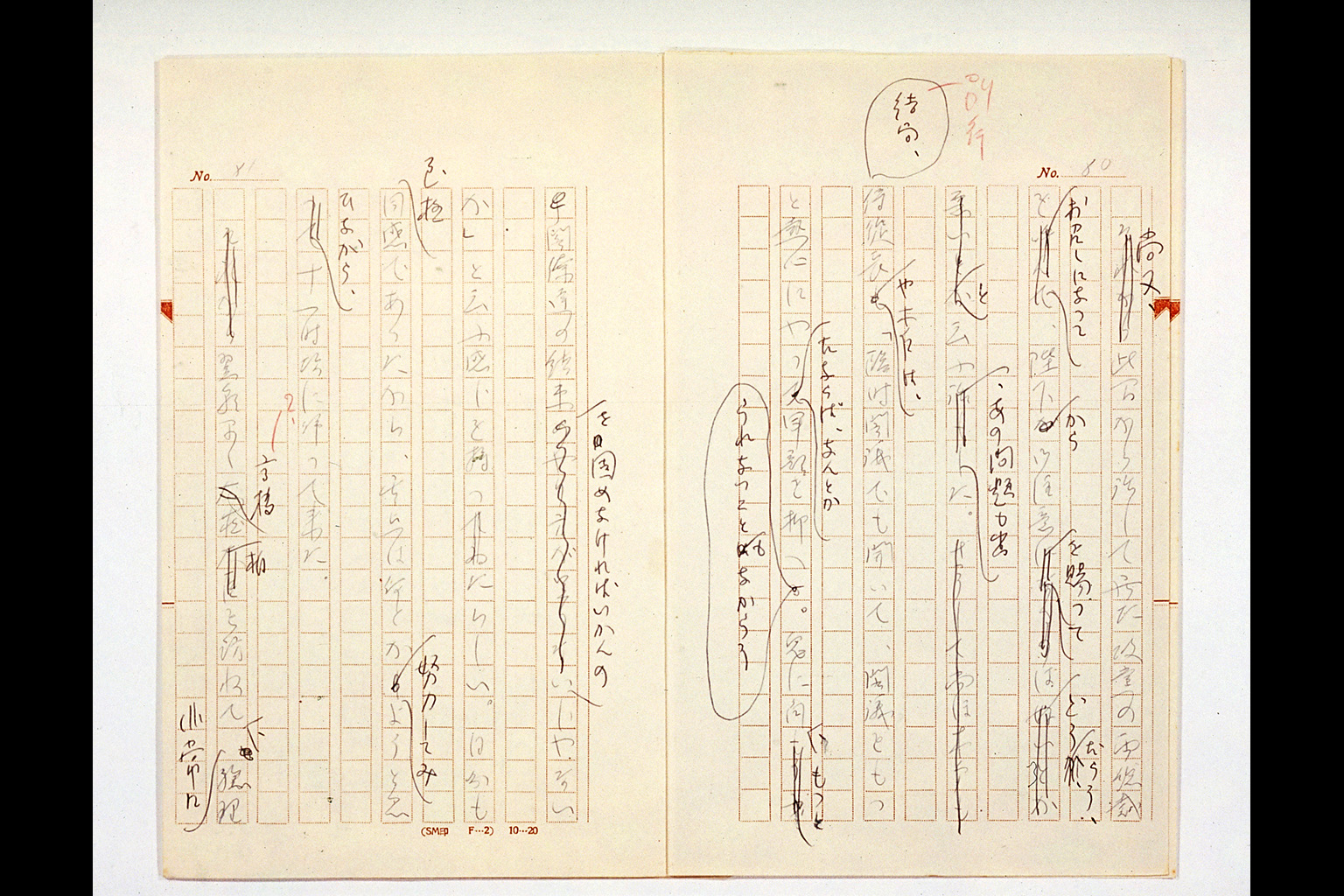 Army Disarmament and Prince SAIONJI [1] 11th (iii) to (vi), from HARADA Kumao's Diary(larger)