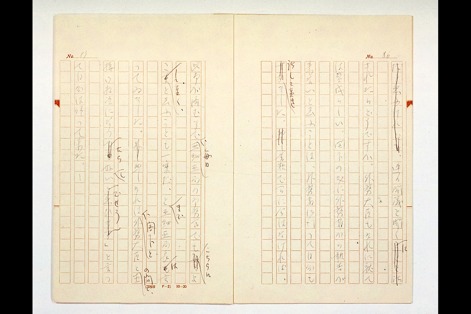 Army Disarmament and Prince SAIONJI [1] 11th (iii) to (vi), from HARADA Kumao's Diary(larger)