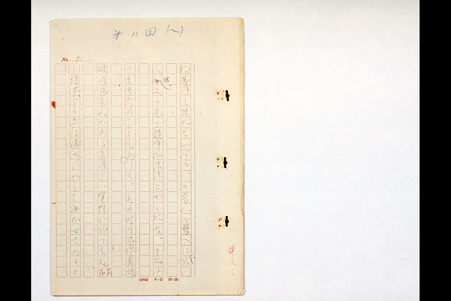 Army Disarmament and Prince SAIONJI [1] 11th (iii) to (vi), from HARADA Kumao's Diary(larger)