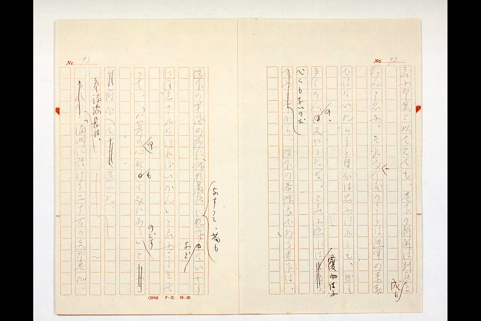 Army Disarmament and Prince SAIONJI [1] 11th (iii) to (vi), from HARADA Kumao's Diary(larger)