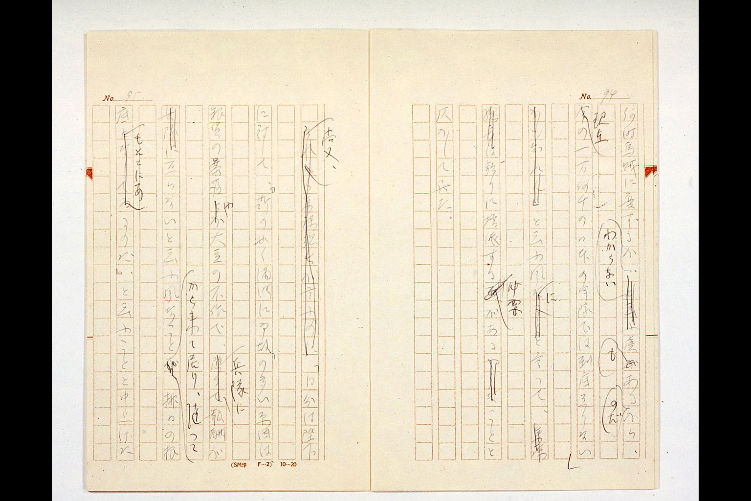 Army Disarmament and Prince SAIONJI [1] 11th (iii) to (vi), from HARADA Kumao's Diary(larger)