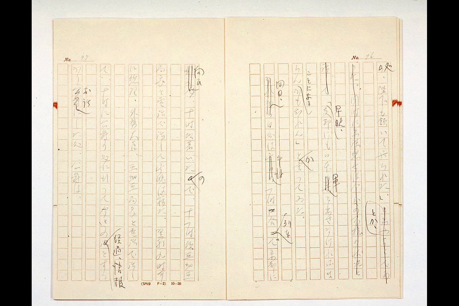 Army Disarmament and Prince SAIONJI [1] 11th (iii) to (vi), from HARADA Kumao's Diary(larger)