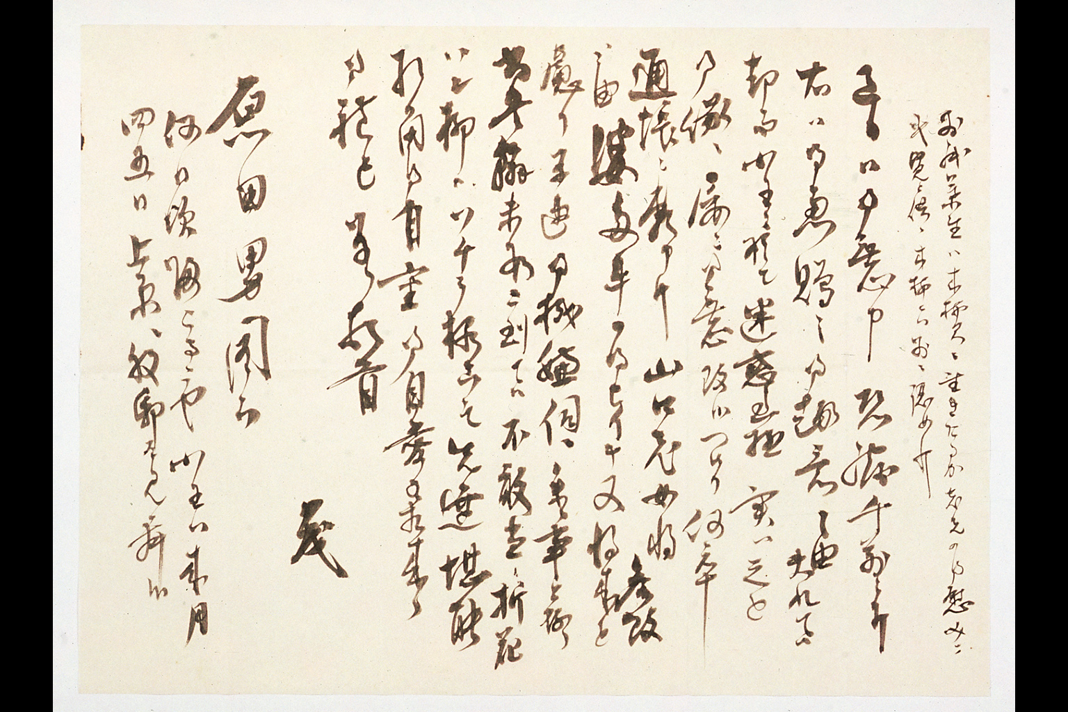 Letter from YOSHIDA Shigeru to KURUSU Saburo(larger)