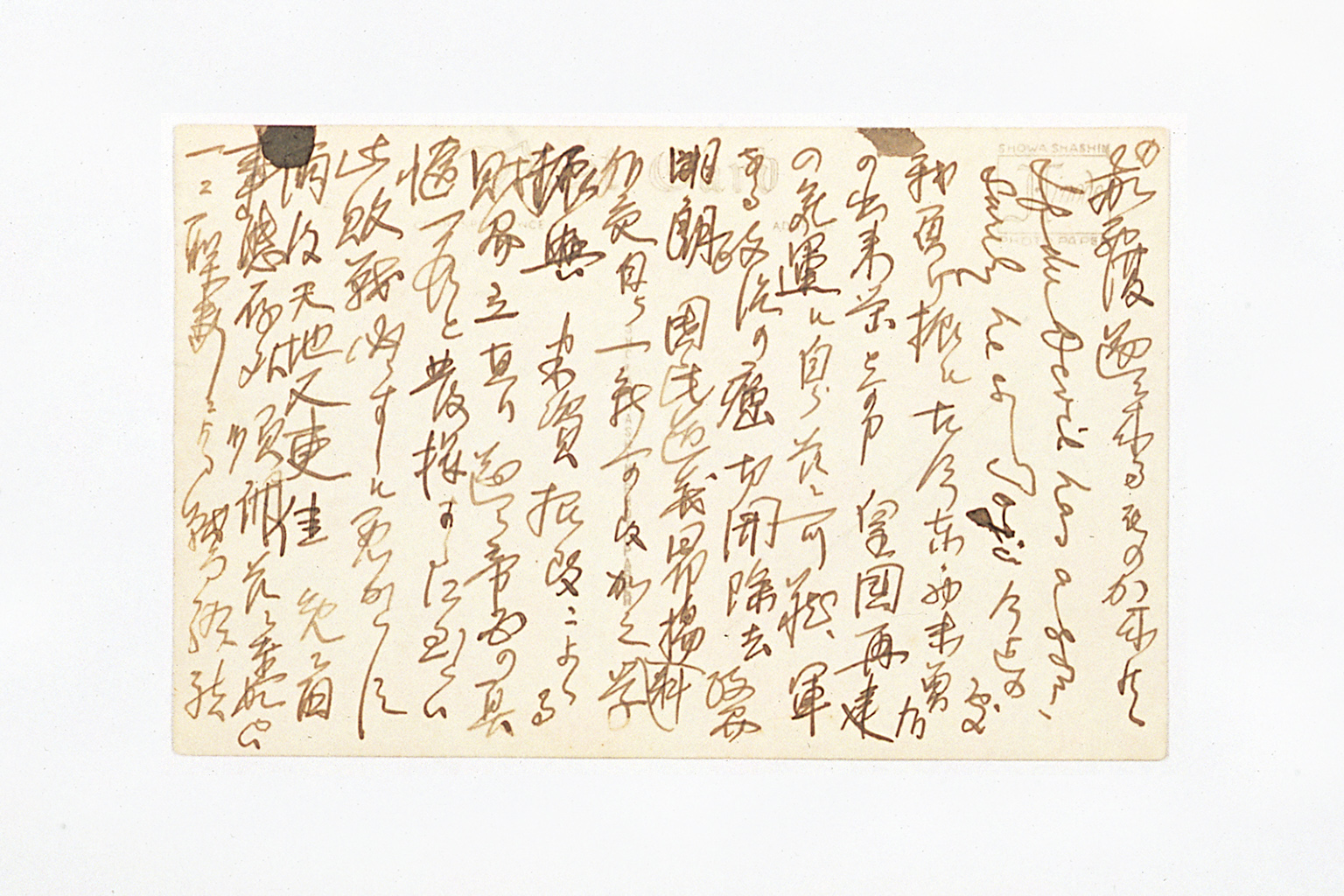 Letter from YOSHIDA Shigeru to KURUSU Saburo(larger)