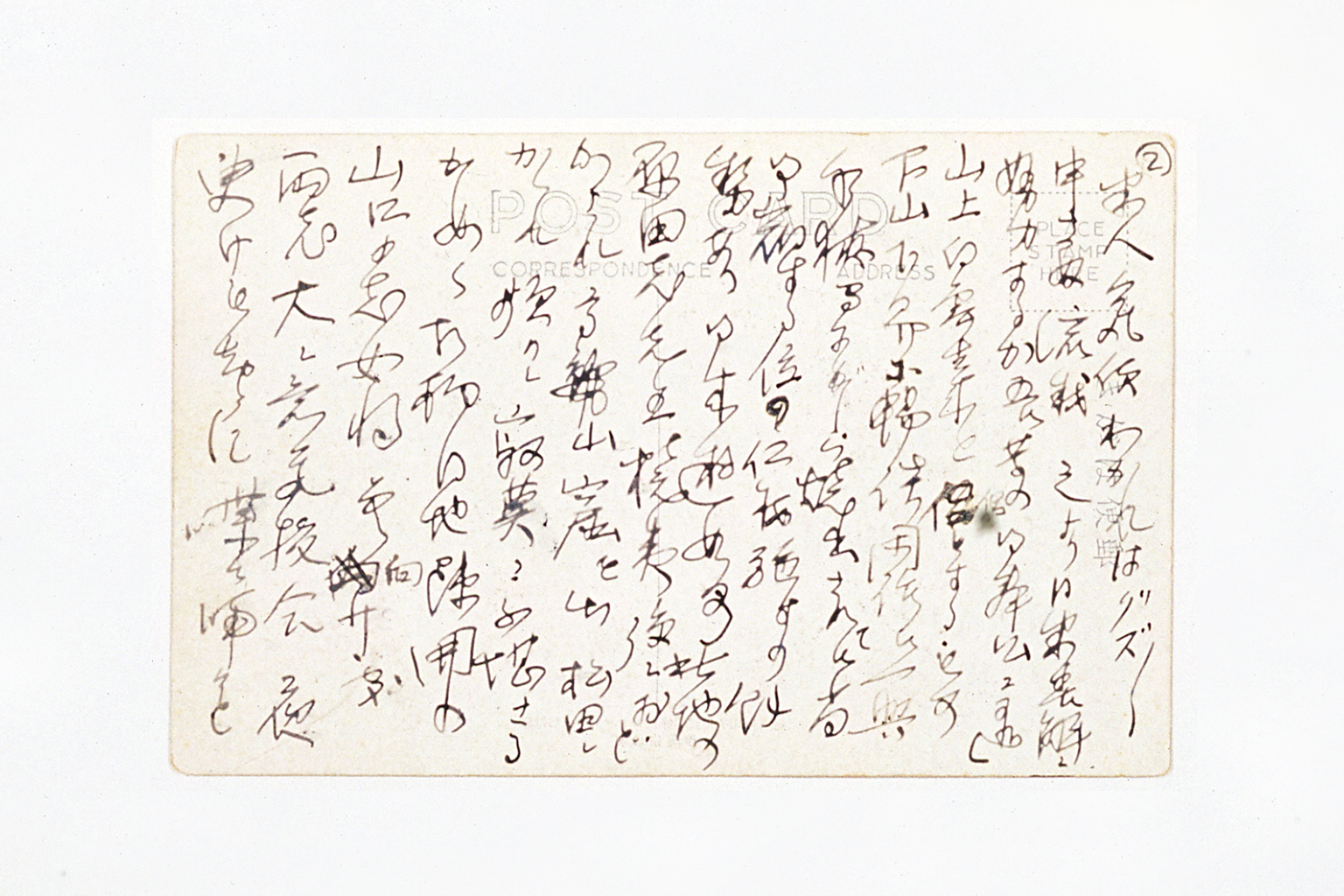 Letter from YOSHIDA Shigeru to KURUSU Saburo(larger)