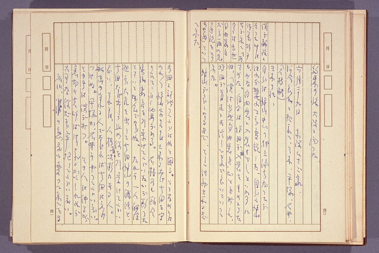 New diary, 1950～1952 (larger)