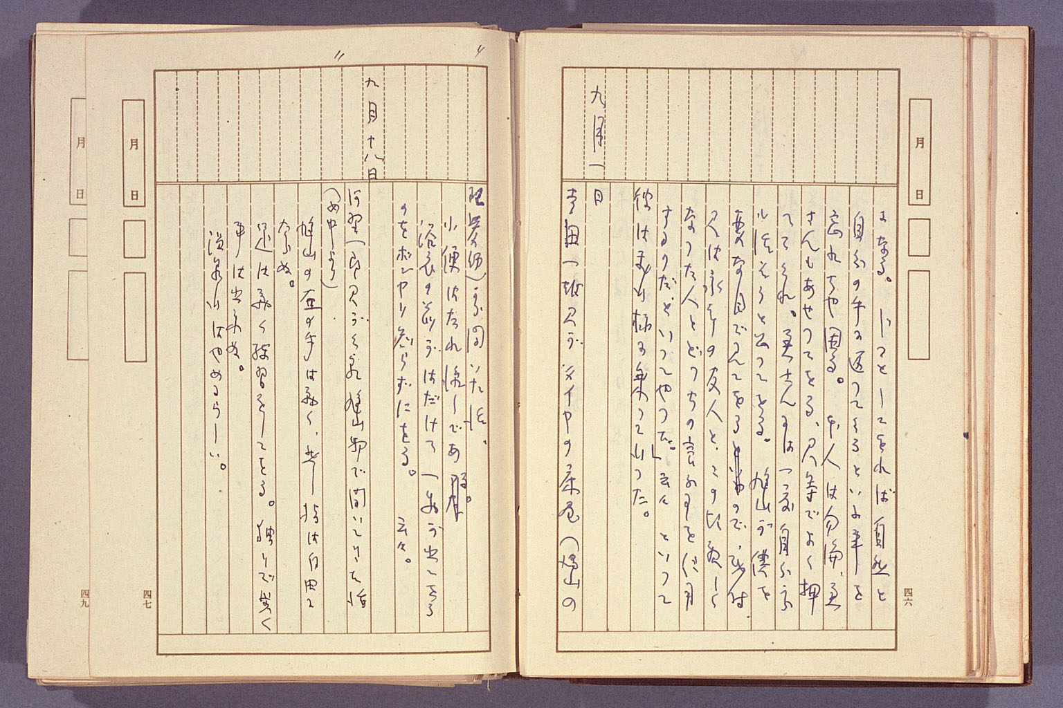 New diary, 1950～1952 (larger)