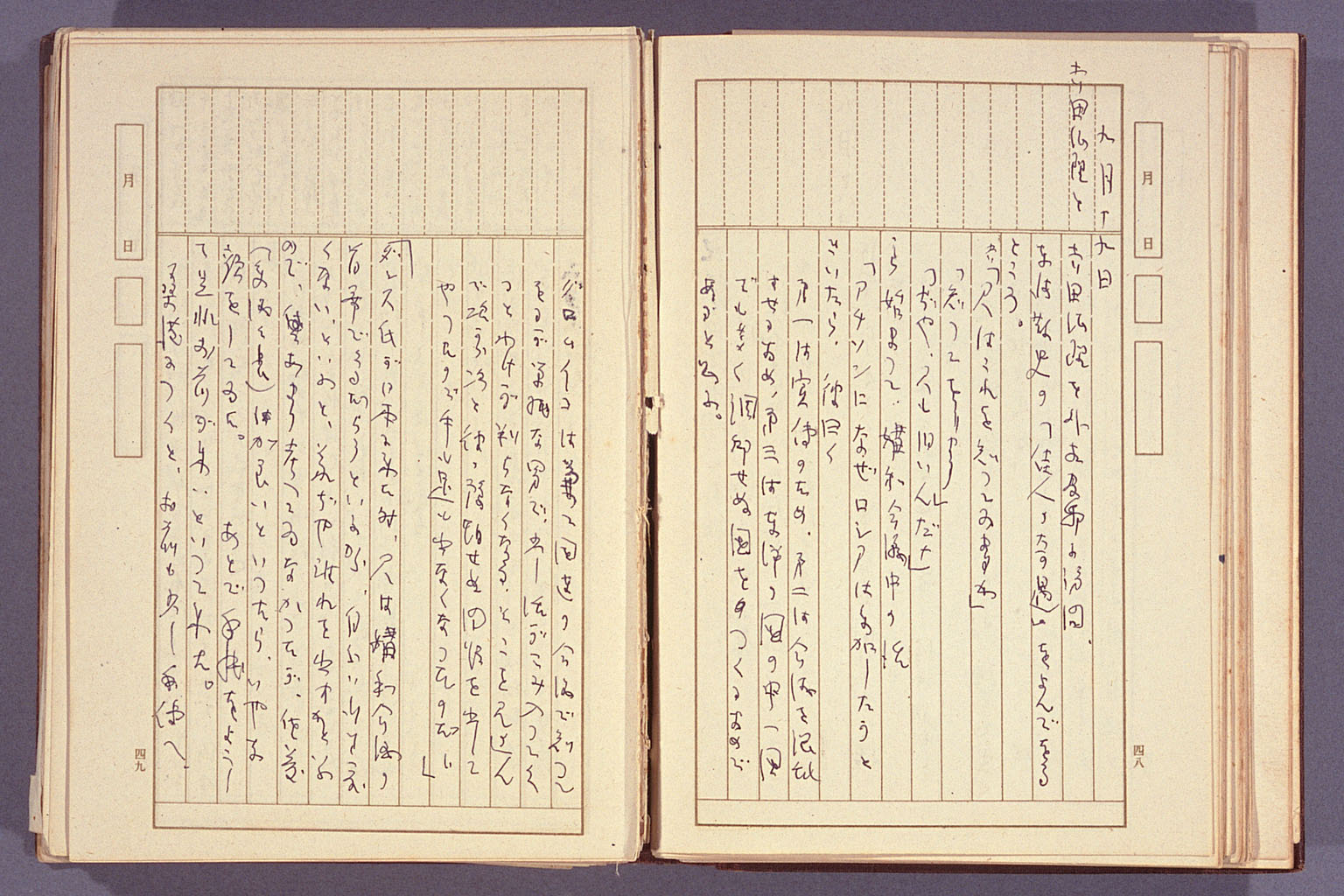 New diary, 1950～1952 (larger)