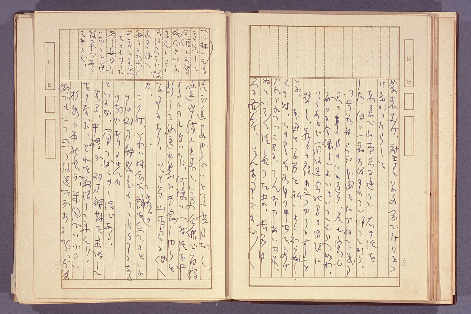 New diary, 1950～1952 (larger)