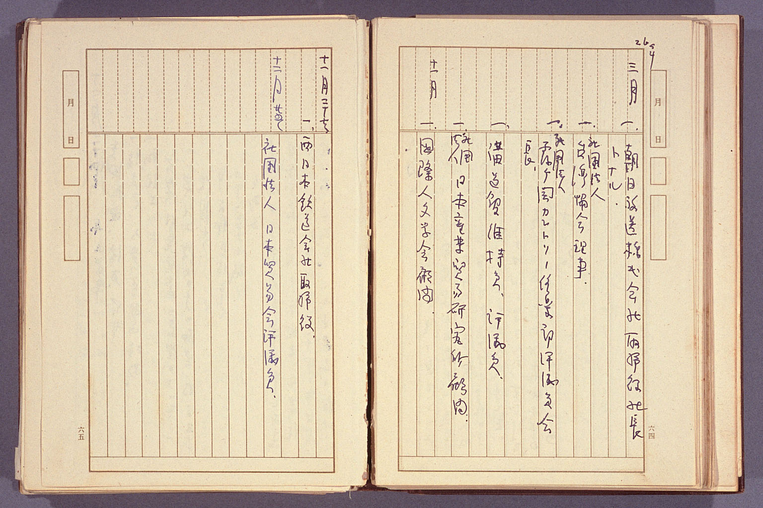 New diary, 1950～1952 (larger)