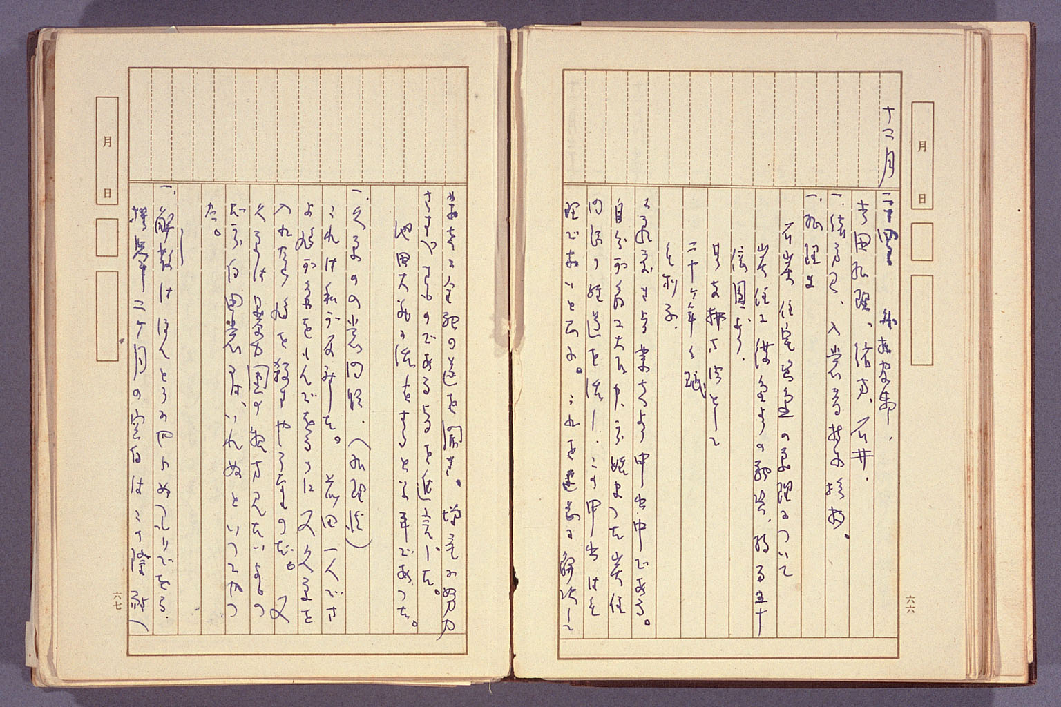 New diary, 1950～1952 (larger)