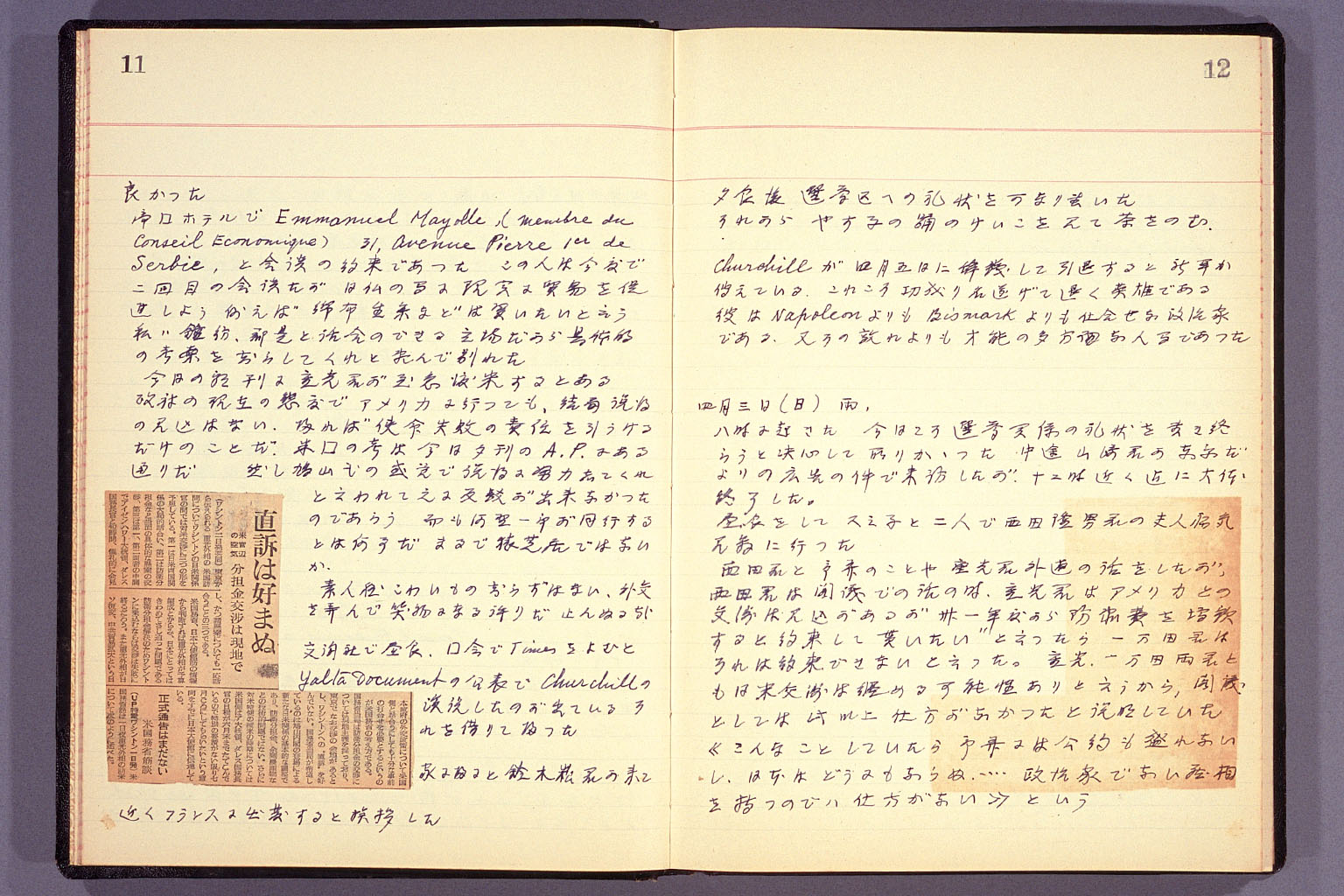 Diary from the end of March 1955 to September 15, 1955 (larger)