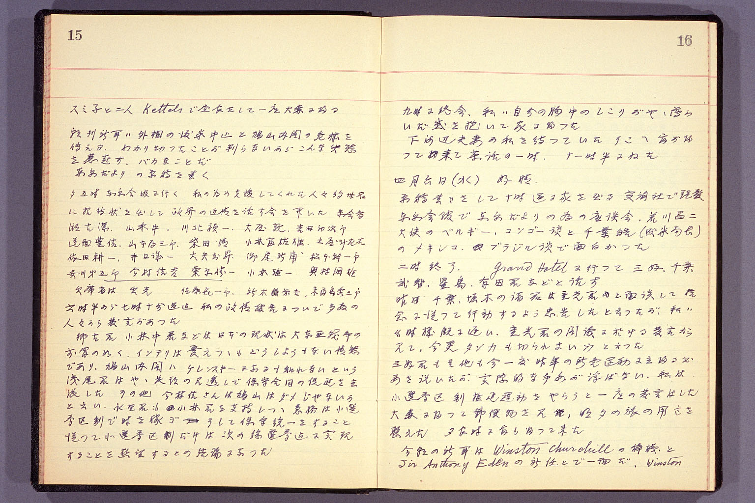 Diary from the end of March 1955 to September 15, 1955 (larger)