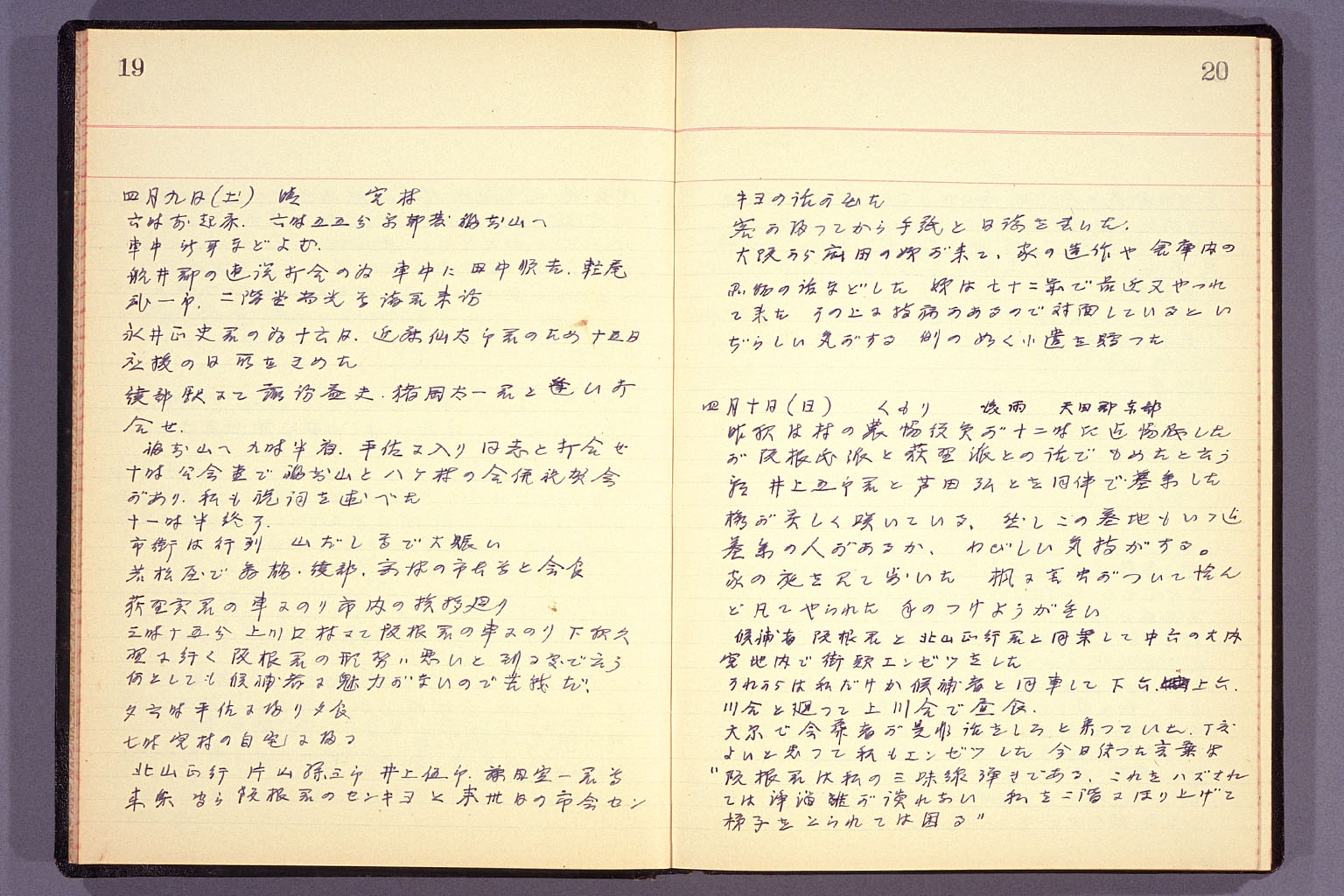 Diary from the end of March 1955 to September 15, 1955 (larger)