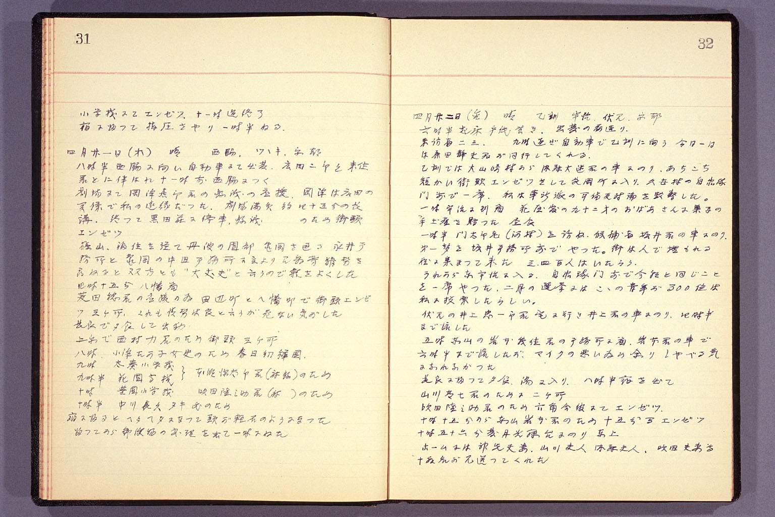 Diary from the end of March 1955 to September 15, 1955 (larger)