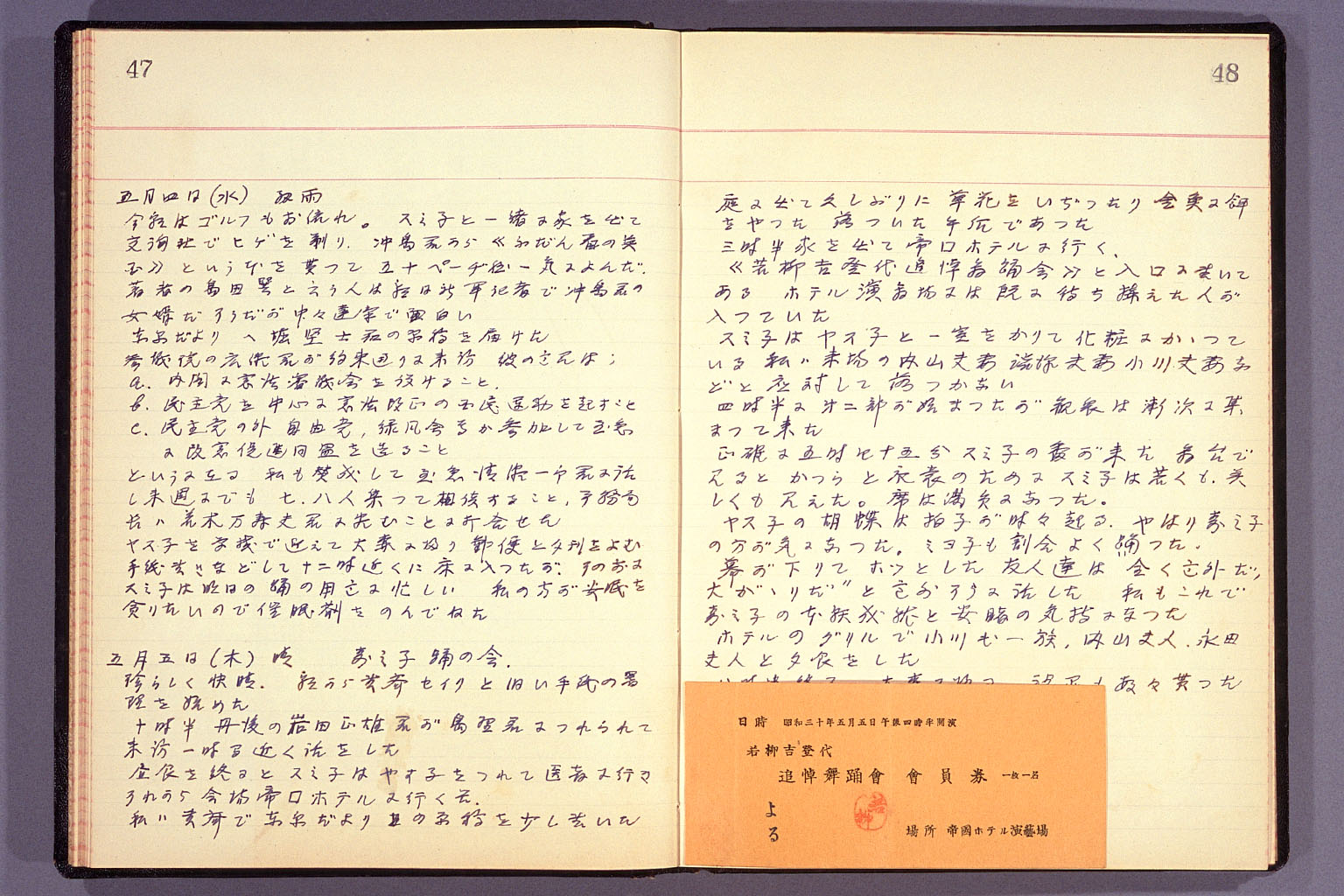 Diary from the end of March 1955 to September 15, 1955 (larger)