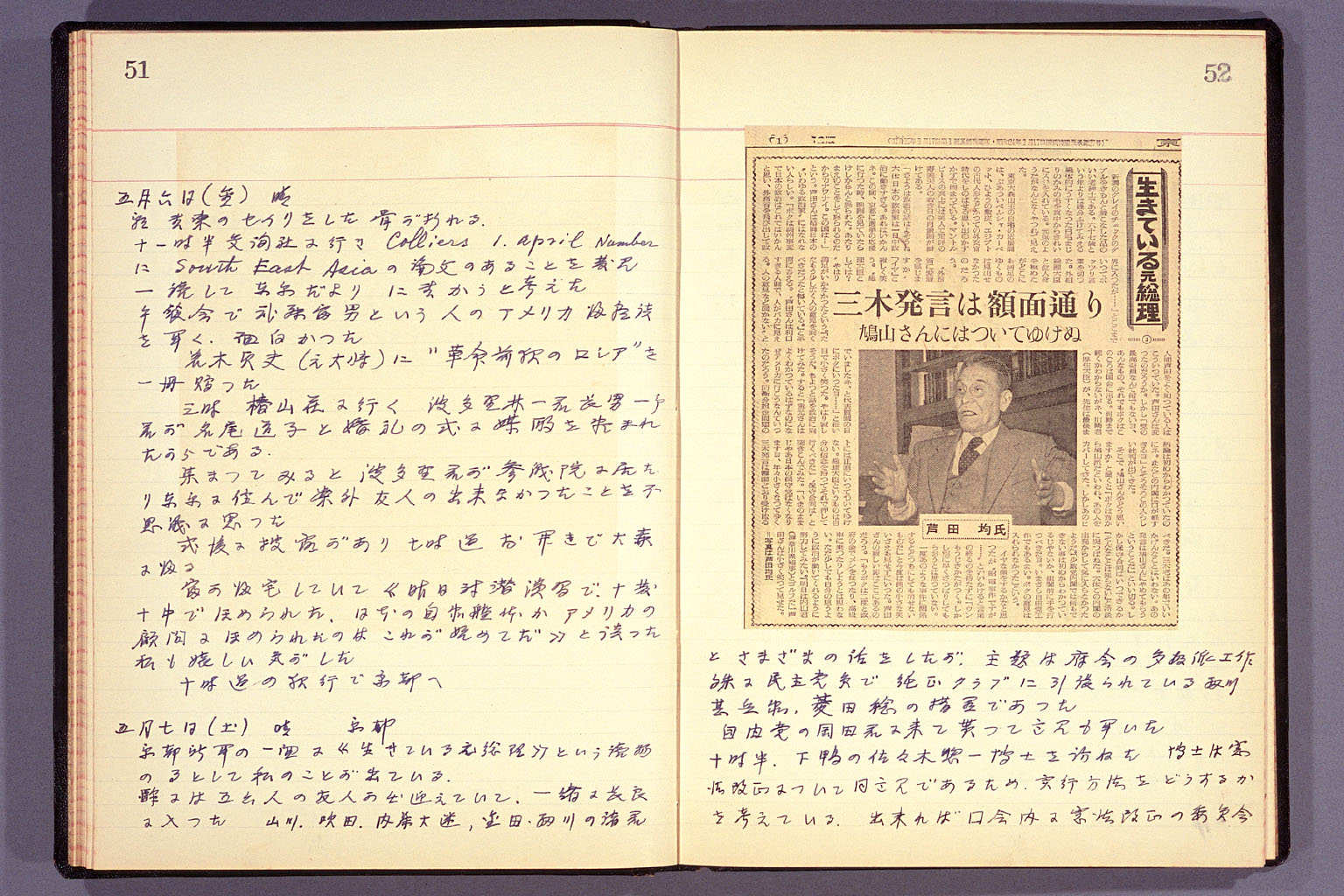 Diary from the end of March 1955 to September 15, 1955 (larger)