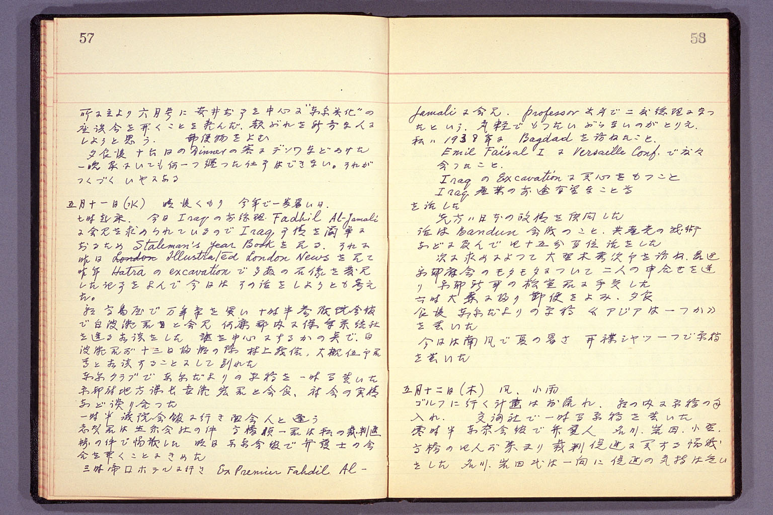 Diary from the end of March 1955 to September 15, 1955 (larger)