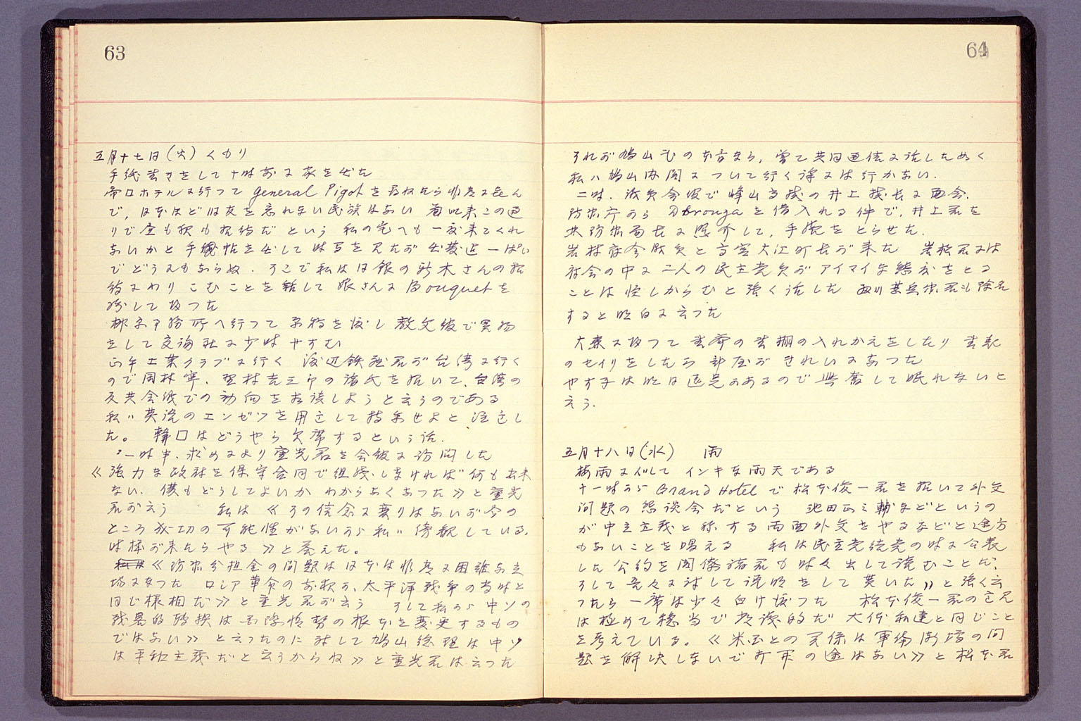 Diary from the end of March 1955 to September 15, 1955 (larger)