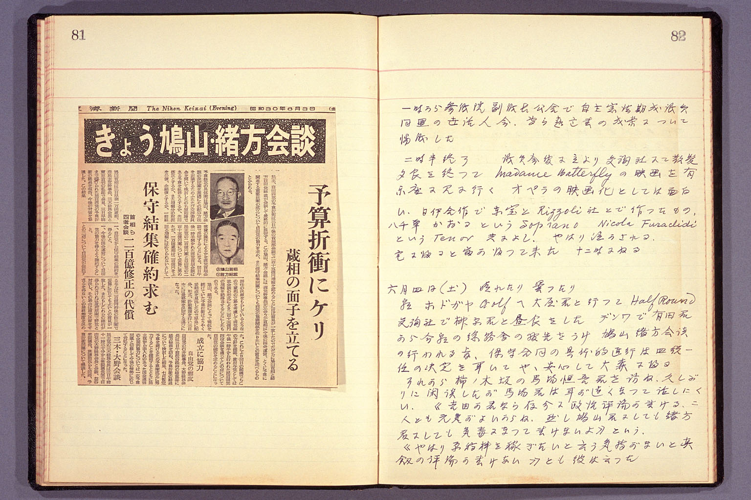 Diary from the end of March 1955 to September 15, 1955 (larger)