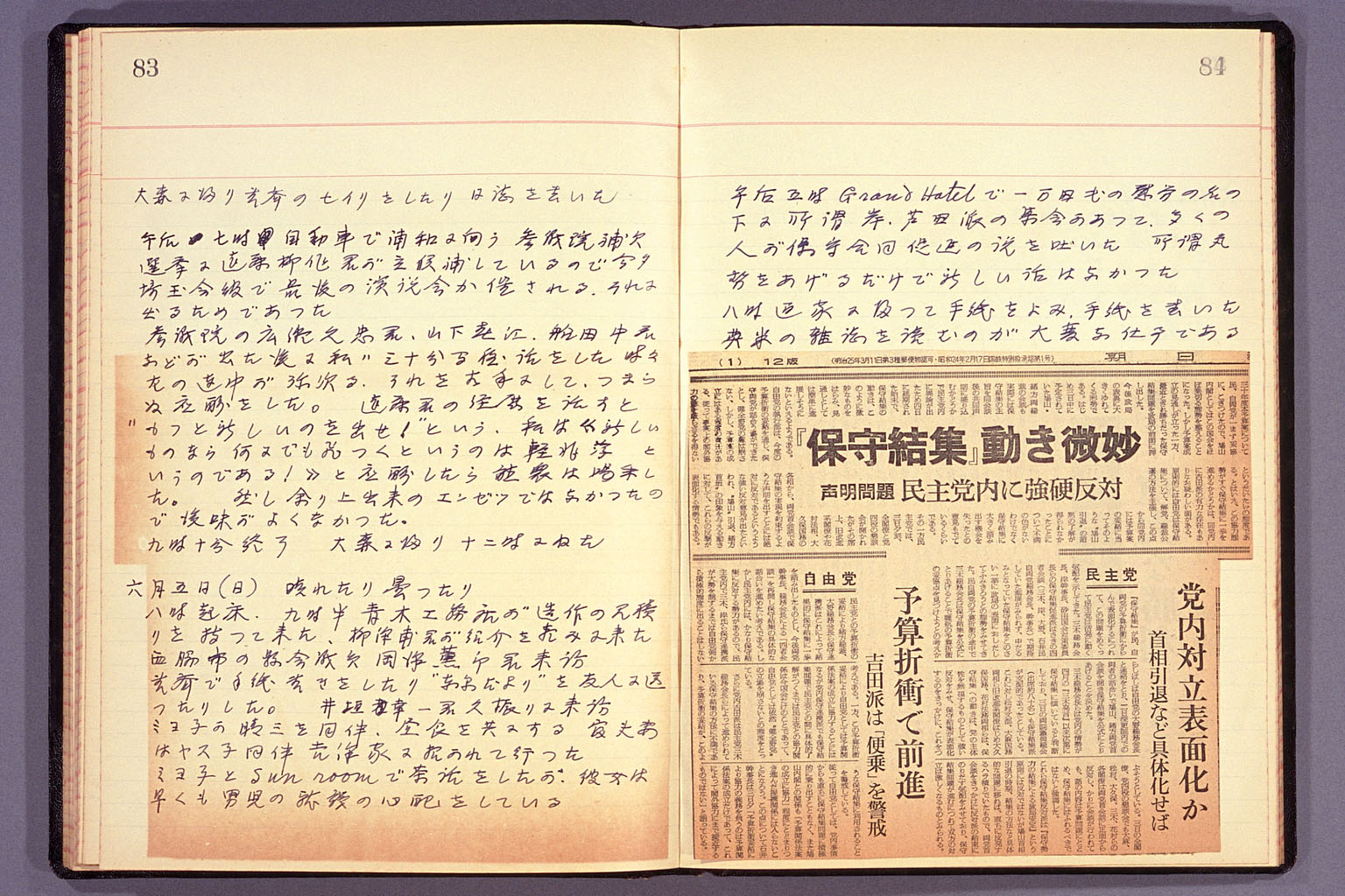 Diary from the end of March 1955 to September 15, 1955 (larger)