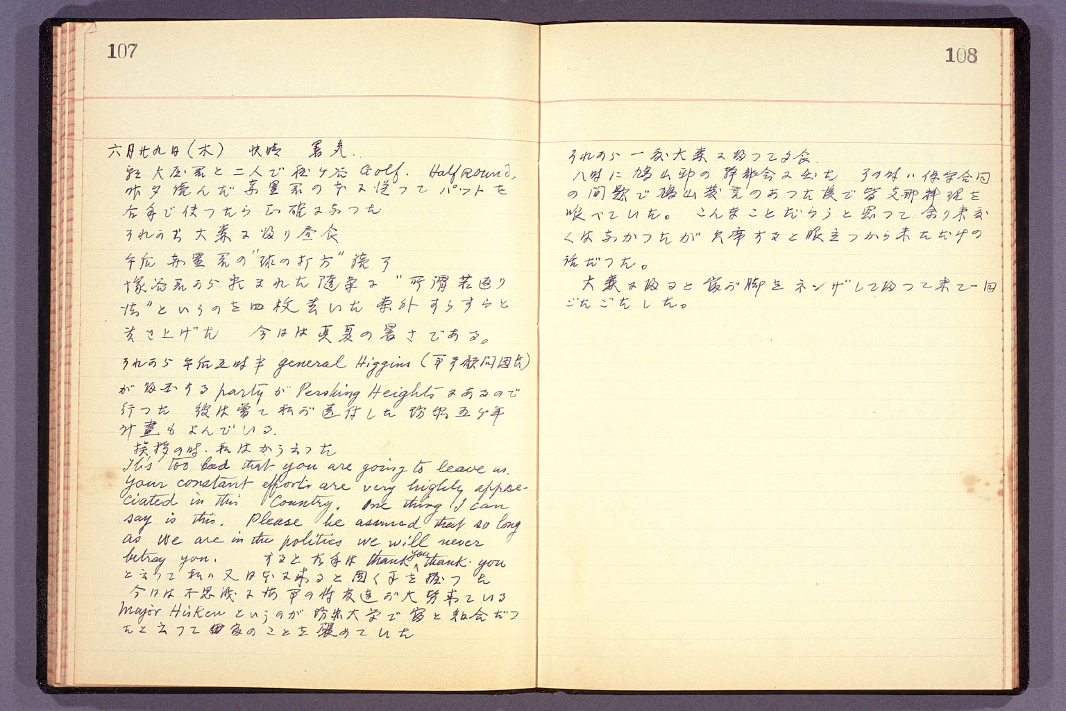 Diary from the end of March 1955 to September 15, 1955 (larger)