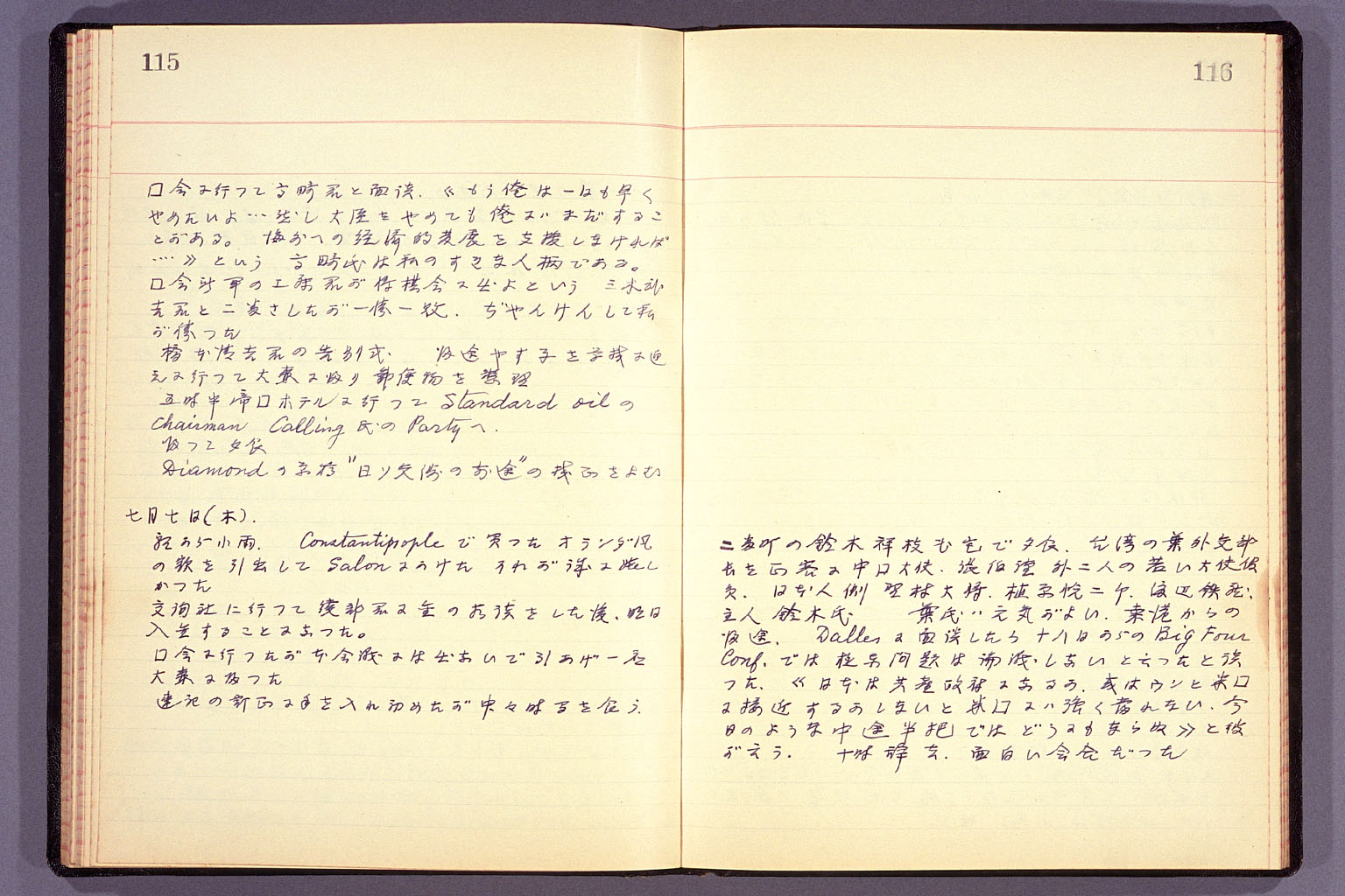 Diary from the end of March 1955 to September 15, 1955 (larger)