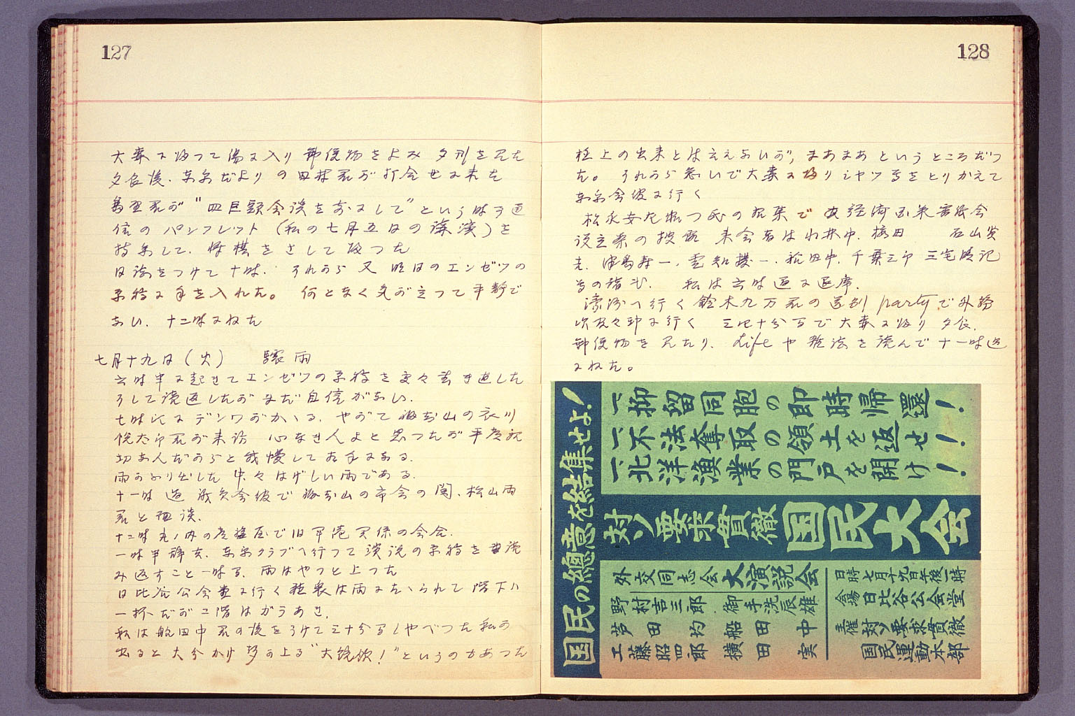 Diary from the end of March 1955 to September 15, 1955 (larger)