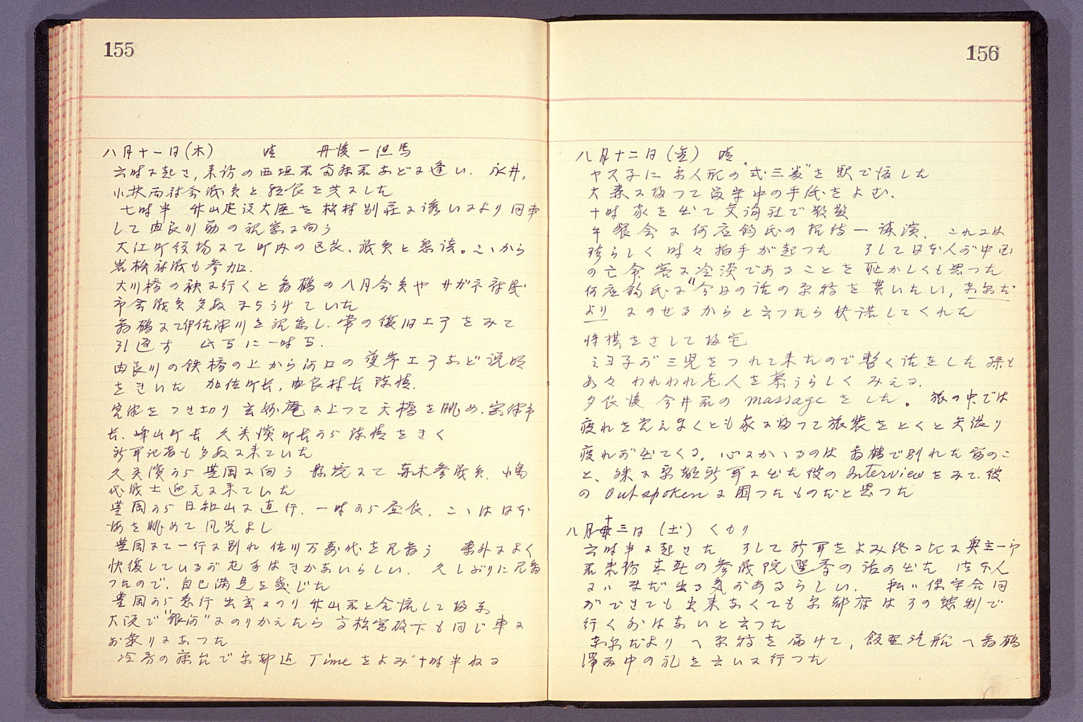 Diary from the end of March 1955 to September 15, 1955 (larger)