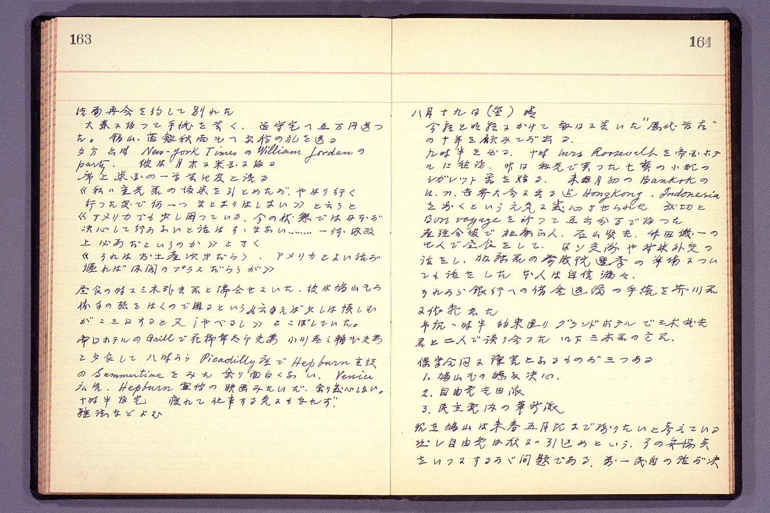 Diary from the end of March 1955 to September 15, 1955 (larger)