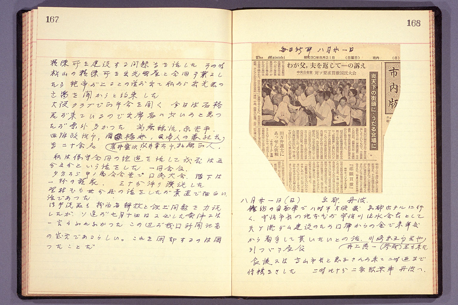 Diary from the end of March 1955 to September 15, 1955 (larger)