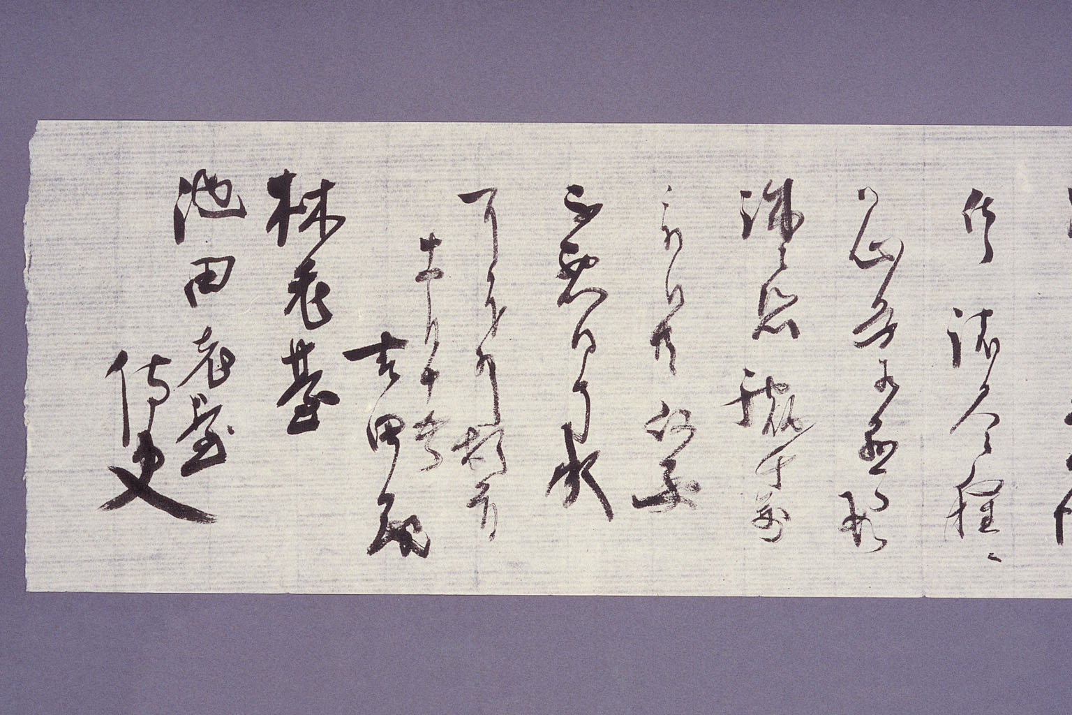 Letter from YOSHIDA Shigeru to HAYASHI Joji  and IKEDA Hayato (larger)