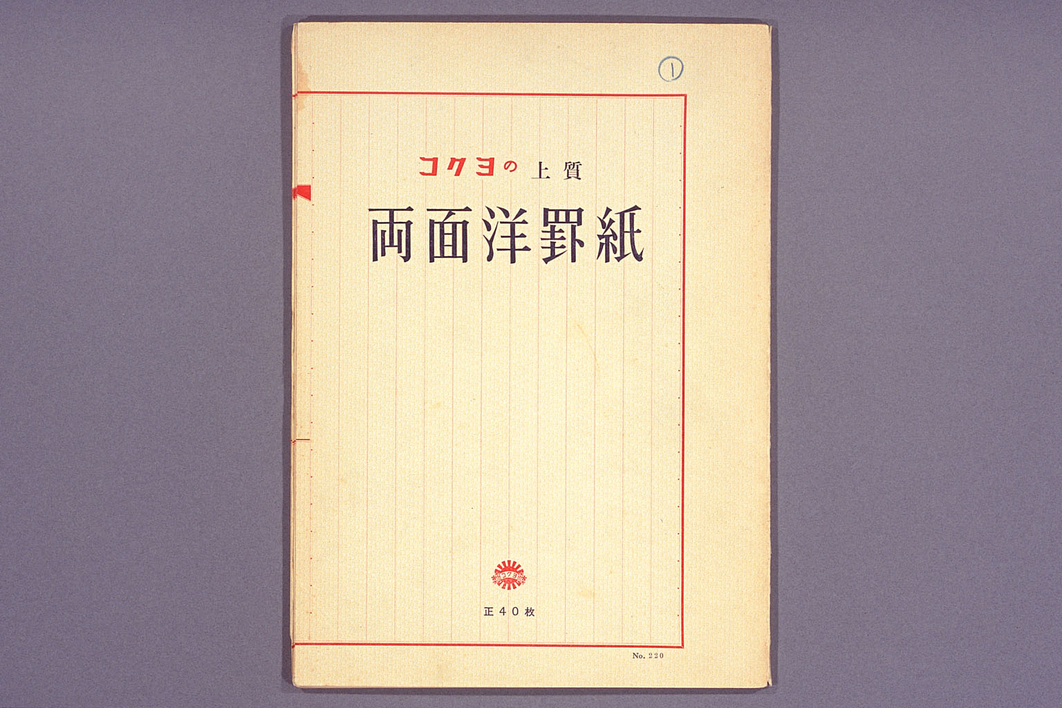 Autograph for question and answer at the House of Representatives' special committee on the Japan-U.S. Security Treaty (1) (larger)