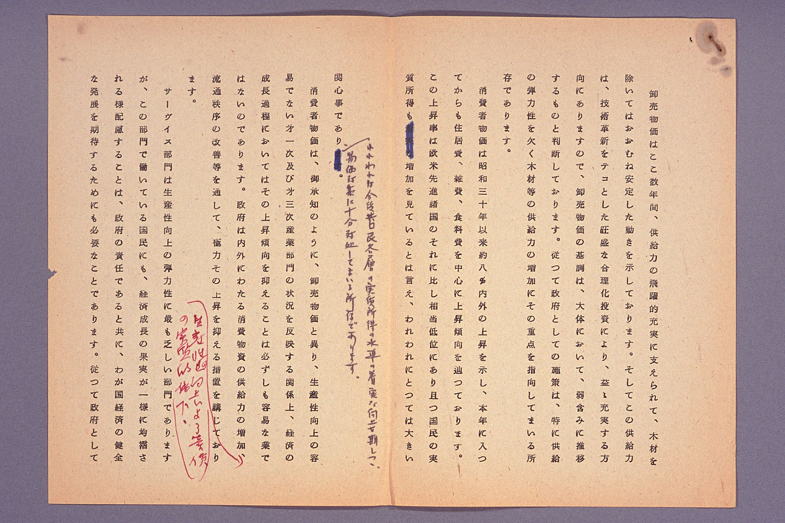 Manuscript of Prime Minister IKEDA's keynote speech (economic portion) (larger)