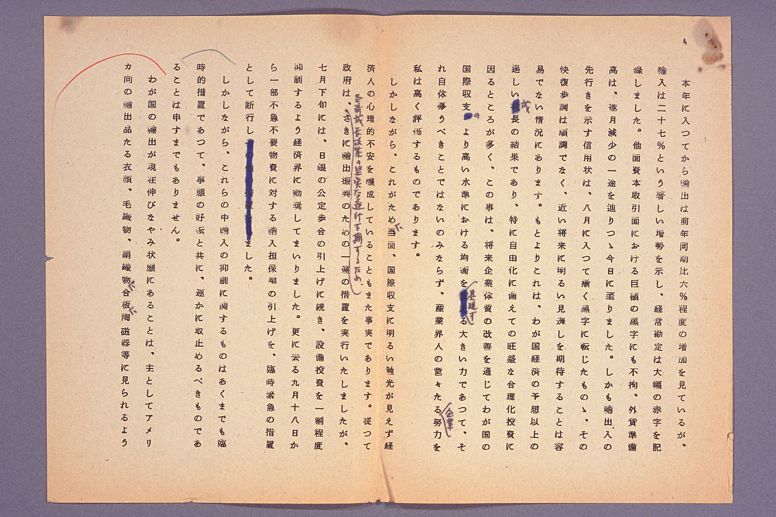 Manuscript of Prime Minister IKEDA's keynote speech (economic portion) (larger)