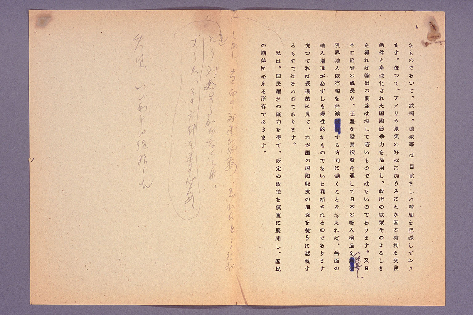 Manuscript of Prime Minister IKEDA's keynote speech (economic portion) (larger)