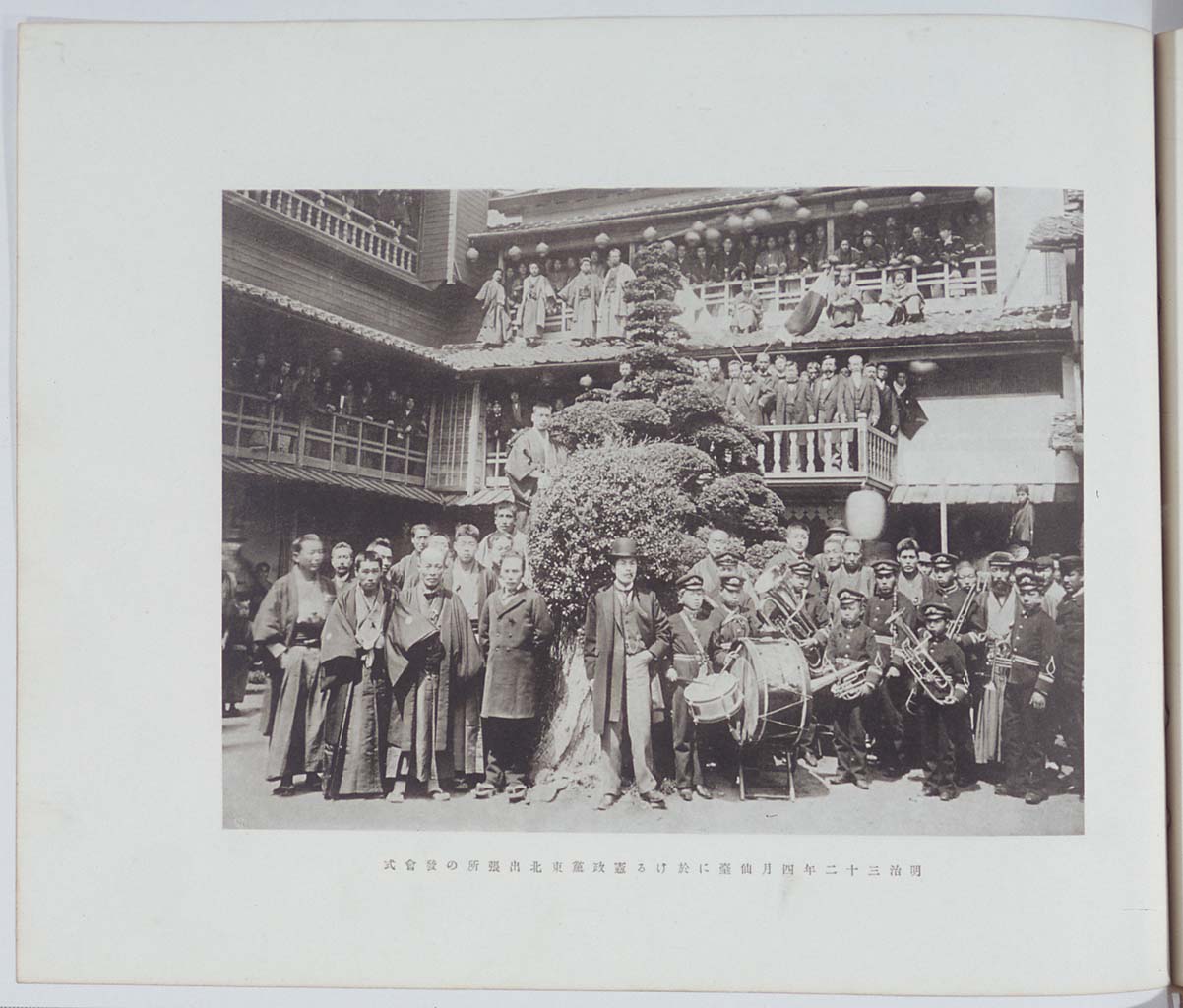 Ceremony launching Tohoku District Office of the Kenseito in Sendai, April 1899(larger)