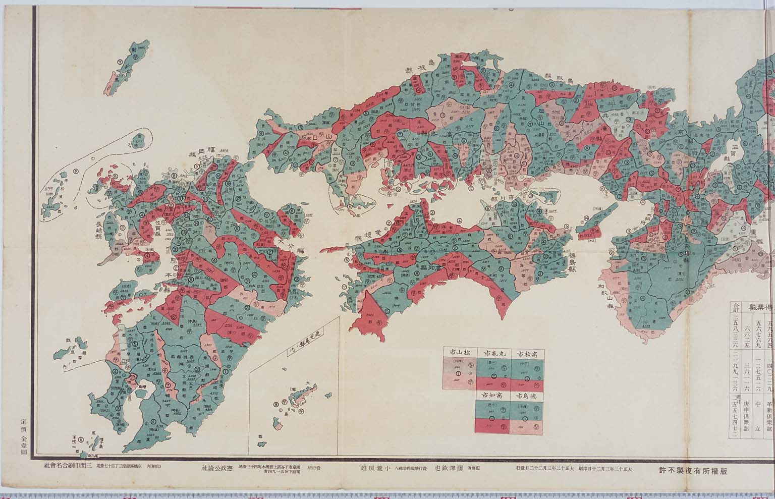 Great Japan Political Party Map Imai Seiichi's collection deposited to the Yokohama Archives of History( Larger5-5 )