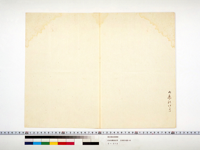 Copy of the U.S.-Japan Treaty of Peace and Amity (preview)