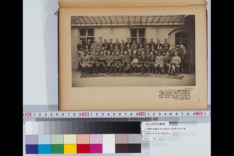 Commemorative photograph of Ambassador Plenipotentiary SAIONJI Kinmochi and his retinue after the Paris Peace Conference, taken at the Hotel Le Bristol in Paris, June 1920 (Taisho 9) (preview)