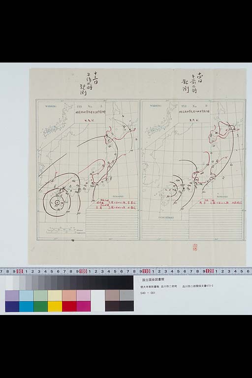 徳大寺実則書翰　品川弥二郎宛　明治24年9月16日　「品川弥二郎関係文書」673-2(標準画像)