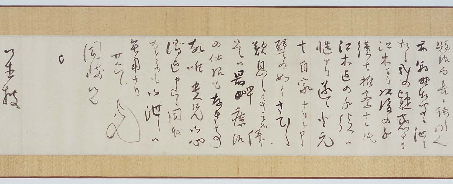 陸奥宗光書翰　岡崎邦輔宛　明治29年1月26日　「岡崎邦輔関係文書」11-4  (拡大画像)