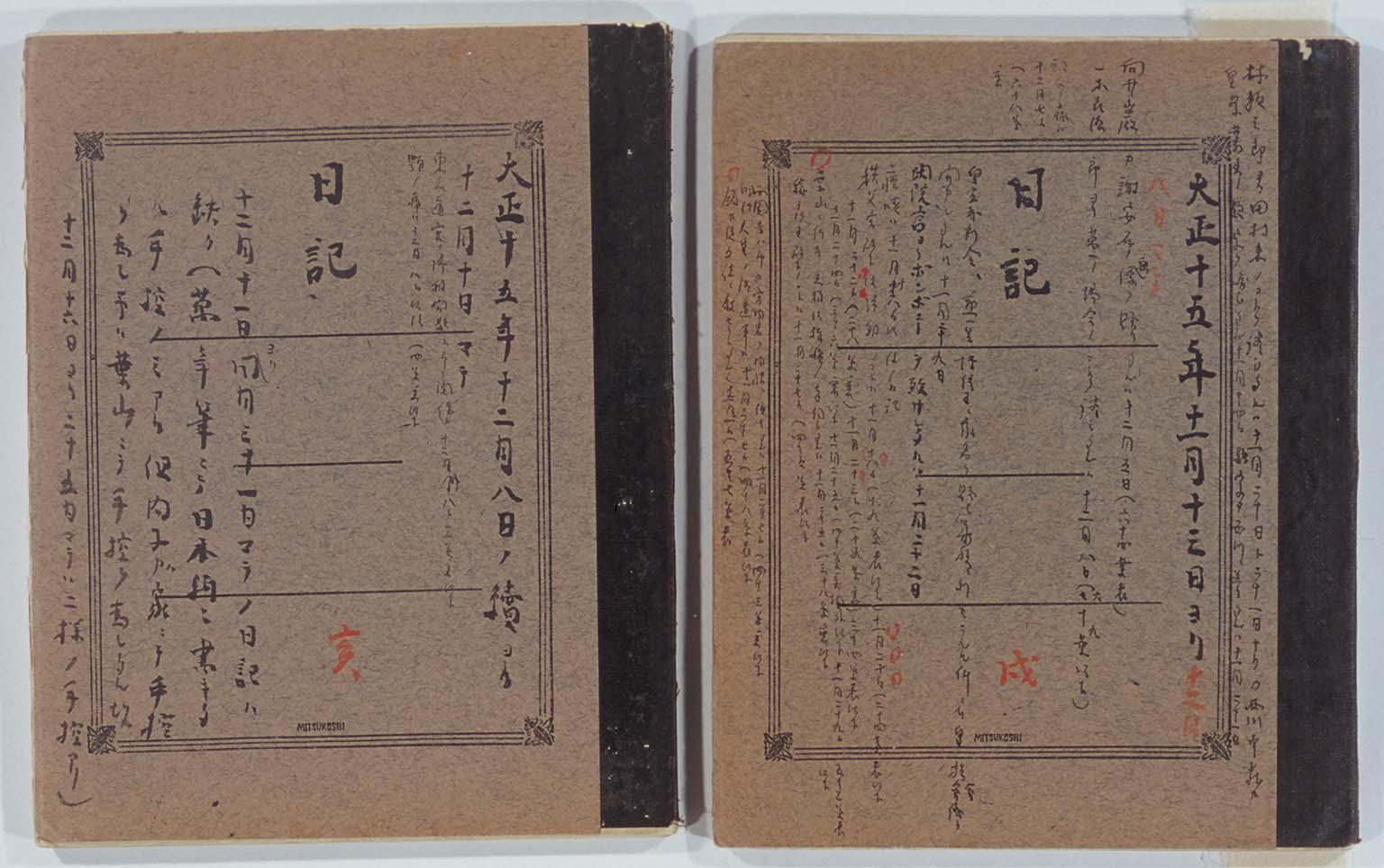 倉富勇三郎日記　大正15年12月8日条　「倉富勇三郎関係文書」 8-11・12 (拡大画像)