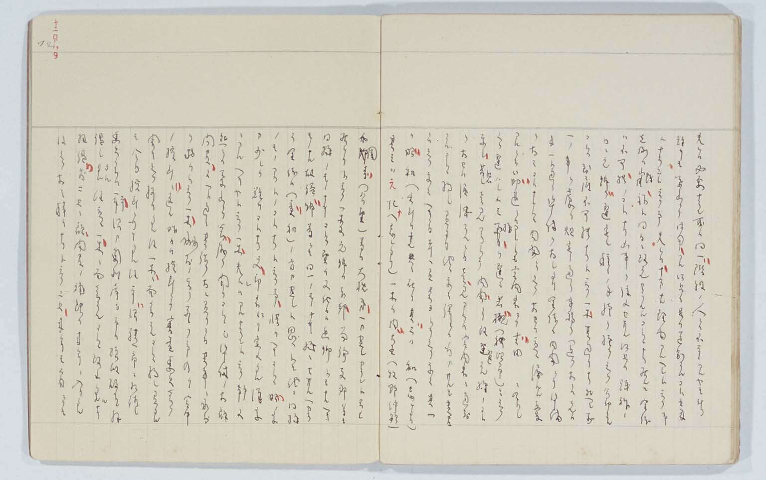 倉富勇三郎日記　大正15年12月8日条　「倉富勇三郎関係文書」 8-11・12 (拡大画像)